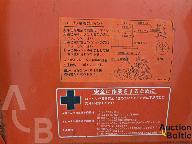 Grada rotativa Kubota R 15T: foto 8 Grada rotativa Kubota R 15T: foto 8