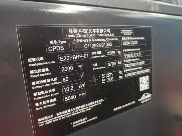 Linde E20 PBHP-01 - Carretilla elevadora eléctrica: foto 4 Linde E20 PBHP-01 - Carretilla elevadora eléctrica: foto 4