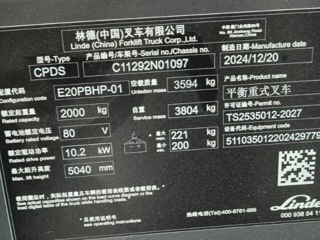 Linde E20 PBHP-01 - Carretilla elevadora eléctrica: foto 4 Linde E20 PBHP-01 - Carretilla elevadora eléctrica: foto 4