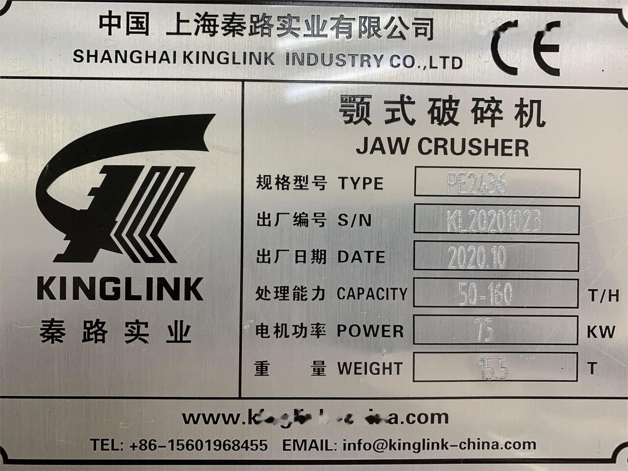 Kinglink PE2436 Quarry Jaw Crusher - Trituradora de mandíbula: foto 2 Kinglink PE2436 Quarry Jaw Crusher - Trituradora de mandíbula: foto 2