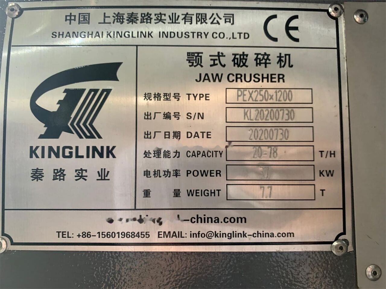 Kinglink PEX1047 Jaw Crusher to USA - Trituradora de mandíbula: foto 4 Kinglink PEX1047 Jaw Crusher to USA - Trituradora de mandíbula: foto 4