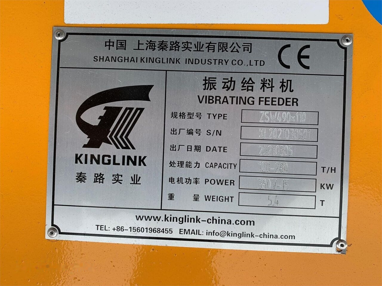 Kinglink ZSW490x110 VGF Feeder | 46'' X 16' - Maquinaria para minería: foto 3 Kinglink ZSW490x110 VGF Feeder | 46'' X 16' - Maquinaria para minería: foto 3