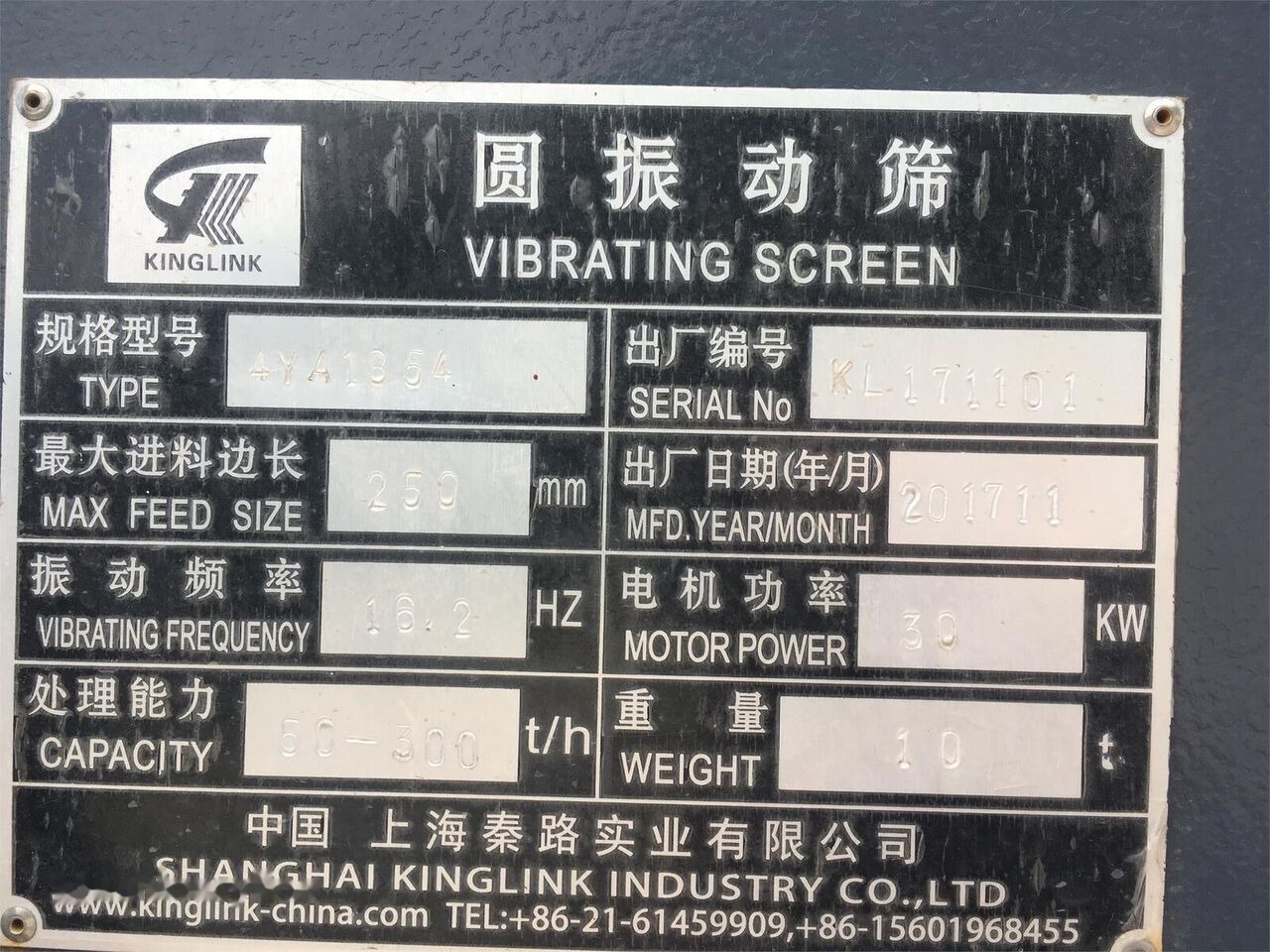 New KINGLINK 4YA1854 Inclined Vibrating Screen - Cribadora: foto 2 New KINGLINK 4YA1854 Inclined Vibrating Screen - Cribadora: foto 2