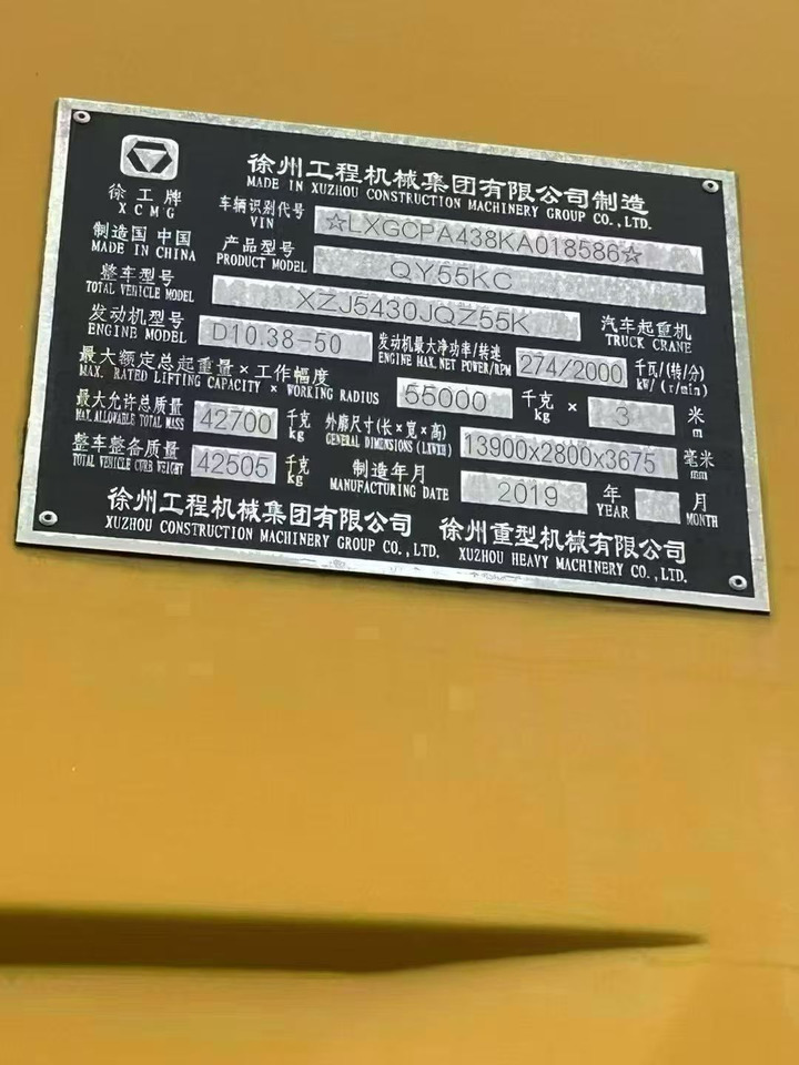 XCMG QY55KC - Autogrúa: foto 5 XCMG QY55KC - Autogrúa: foto 5