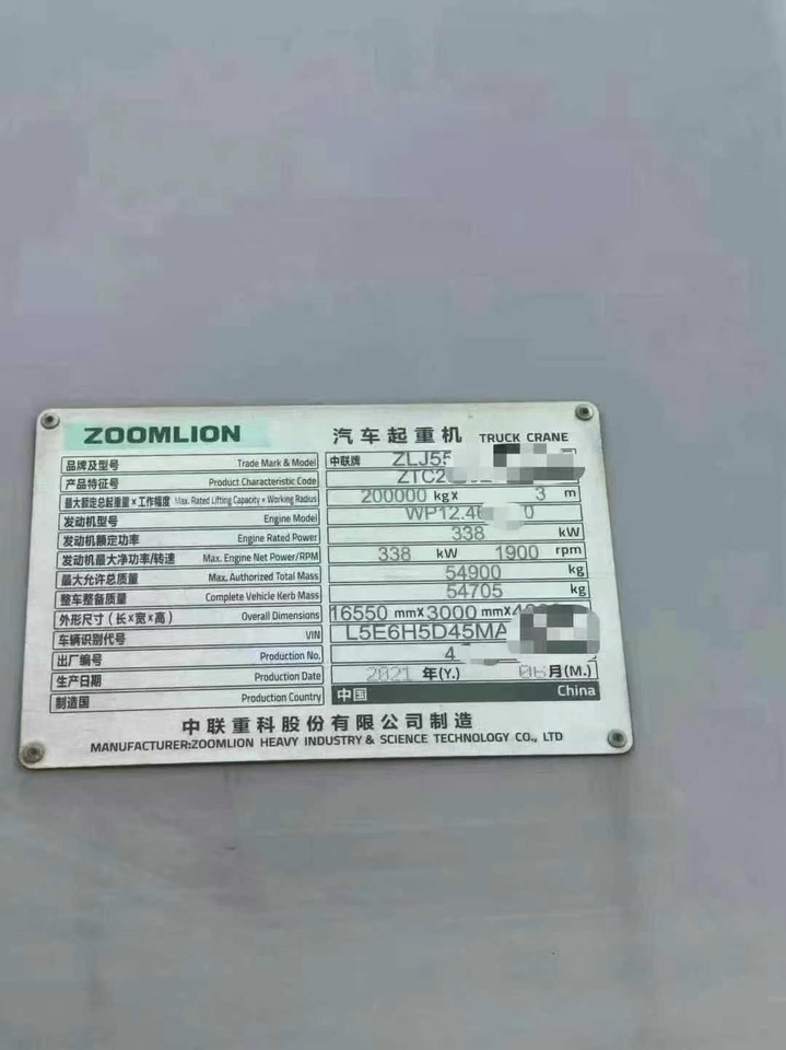 ZOOMLION ZTC2000 - Autogrúa: foto 3 ZOOMLION ZTC2000 - Autogrúa: foto 3