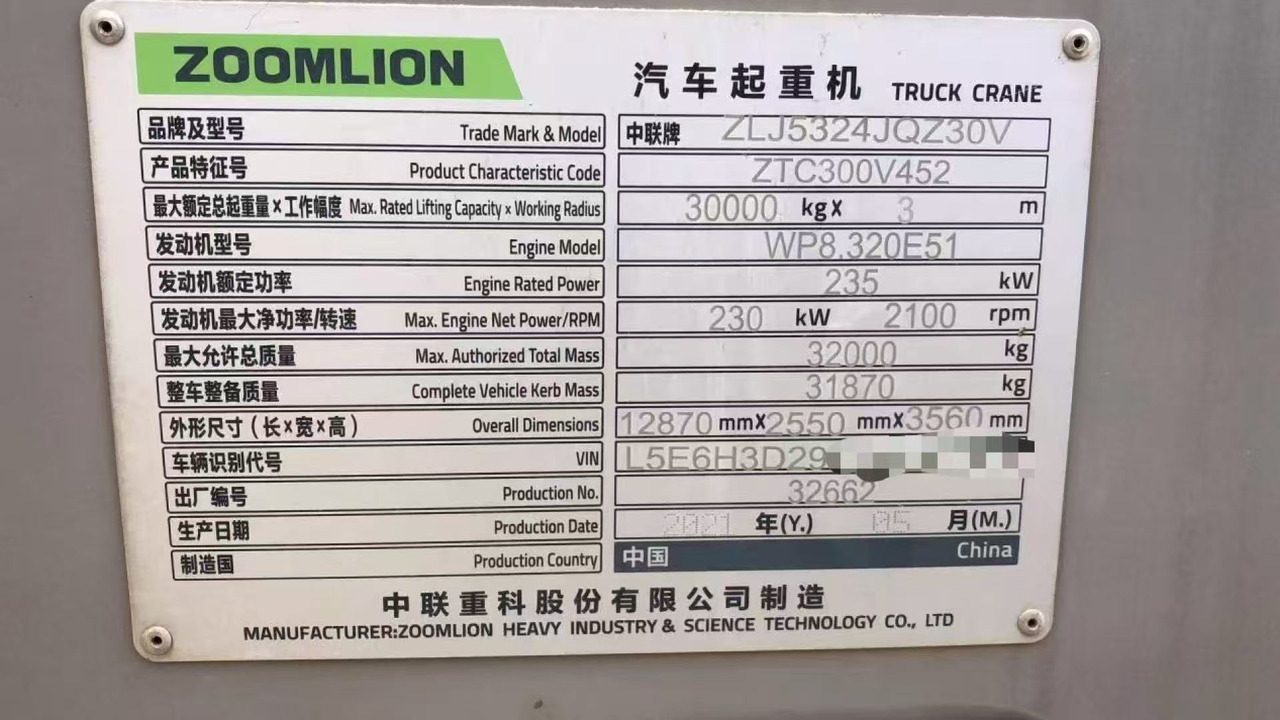 ZOOMLION ZTC300V - Autogrúa: foto 5 ZOOMLION ZTC300V - Autogrúa: foto 5