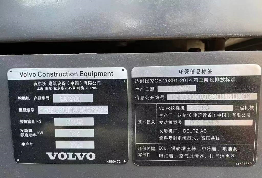 Volvo EC 290 - Excavadora de cadenas: foto 4 Volvo EC 290 - Excavadora de cadenas: foto 4