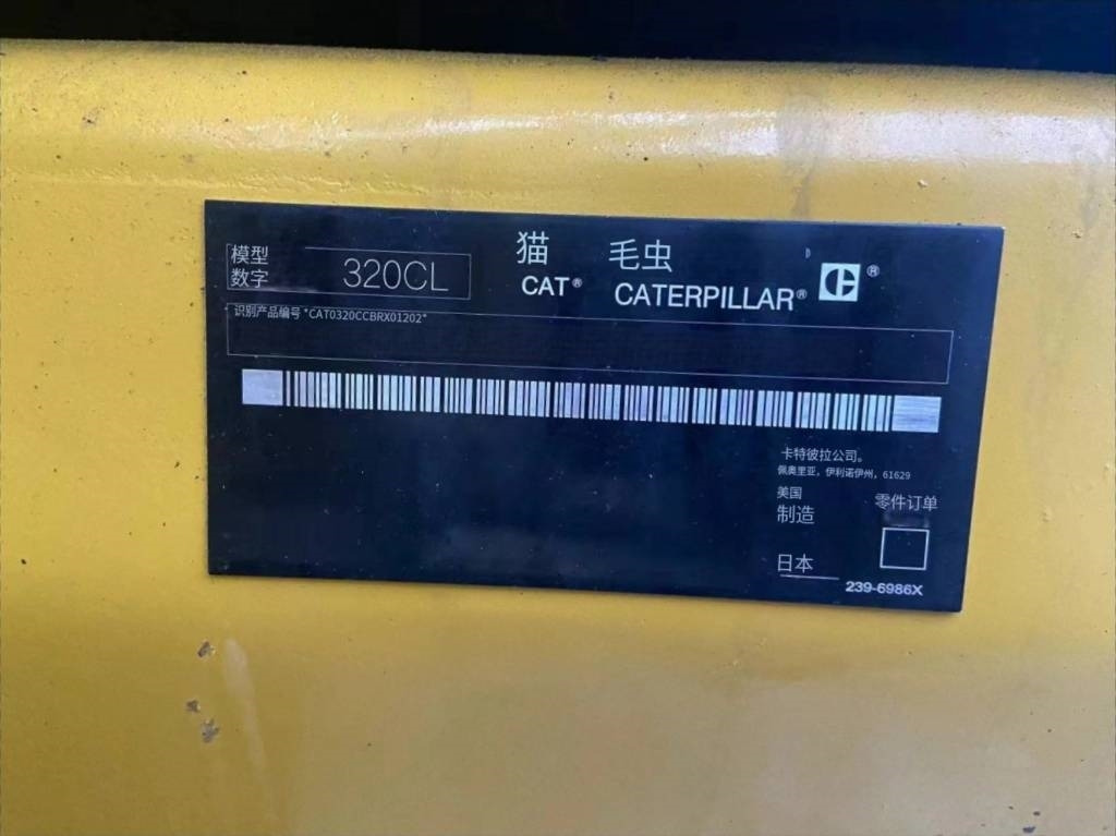 CAT 320 C LLR - Excavadora de cadenas: foto 3 CAT 320 C LLR - Excavadora de cadenas: foto 3