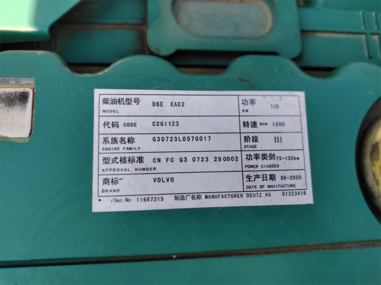 VOLVO D6E - Motor para Excavadora: foto 2 VOLVO D6E - Motor para Excavadora: foto 2