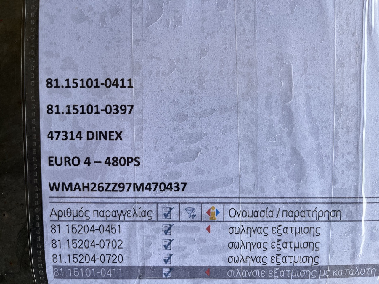 EXHAUST SILENCER WITH CATALYTIC CONVERTER MAN TGA - Silenciador/ Sistema de escape para Camión: foto 5 EXHAUST SILENCER WITH CATALYTIC CONVERTER MAN TGA - Silenciador/ Sistema de escape para Camión: foto 5