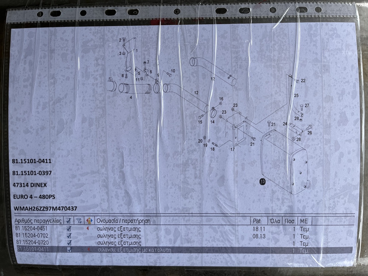 EXHAUST SILENCER WITH CATALYTIC CONVERTER MAN TGA - Silenciador/ Sistema de escape para Camión: foto 4 EXHAUST SILENCER WITH CATALYTIC CONVERTER MAN TGA - Silenciador/ Sistema de escape para Camión: foto 4