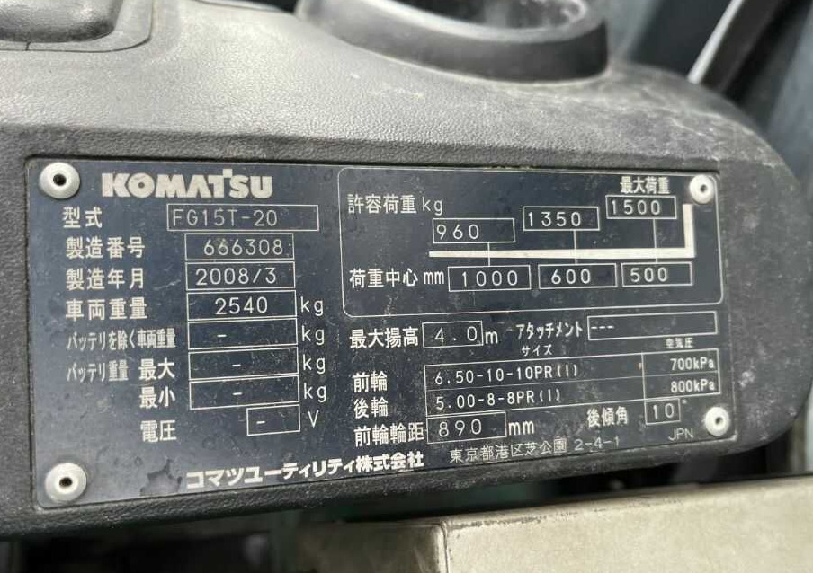 Komatsu FG15T - Carretilla elevadora de gas: foto 4 Komatsu FG15T - Carretilla elevadora de gas: foto 4